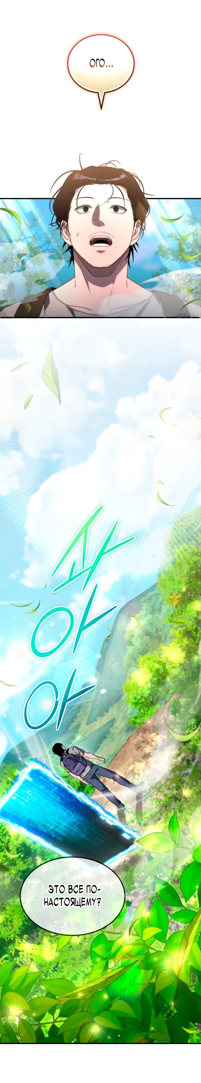 Read Ветеран Апокалипсиса RU Manga Online