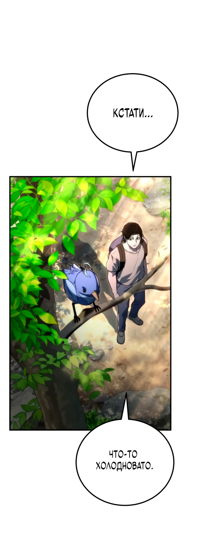 Read Ветеран Апокалипсиса RU Manga Online