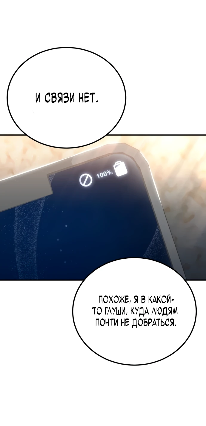Read Ветеран Апокалипсиса RU Manga Online
