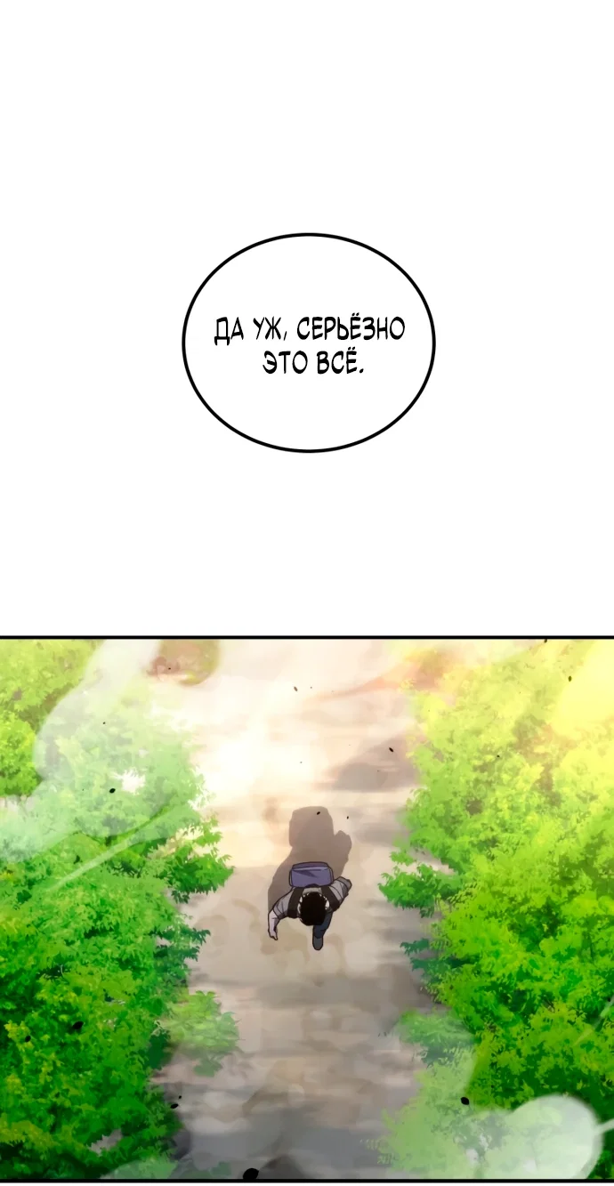 Read Ветеран Апокалипсиса RU Manga Online