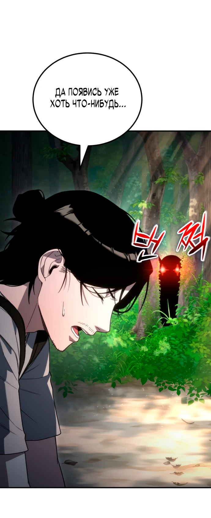 Read Ветеран Апокалипсиса RU Manga Online