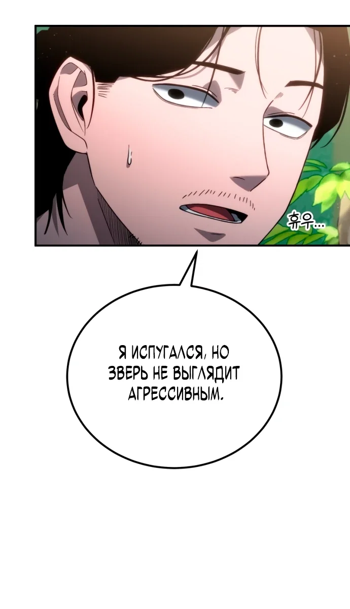 Read Ветеран Апокалипсиса RU Manga Online