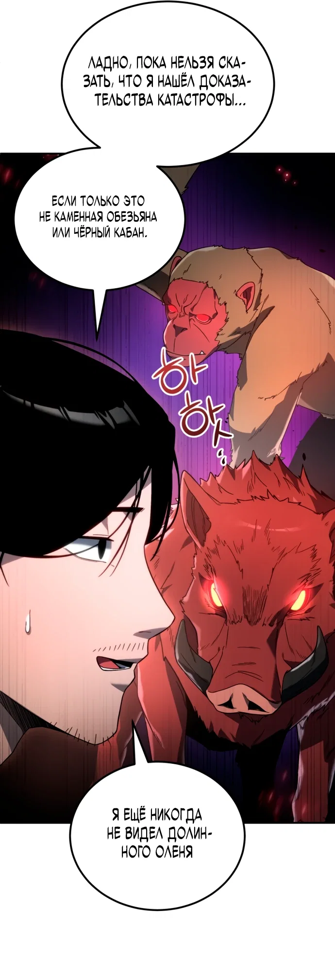 Read Ветеран Апокалипсиса RU Manga Online