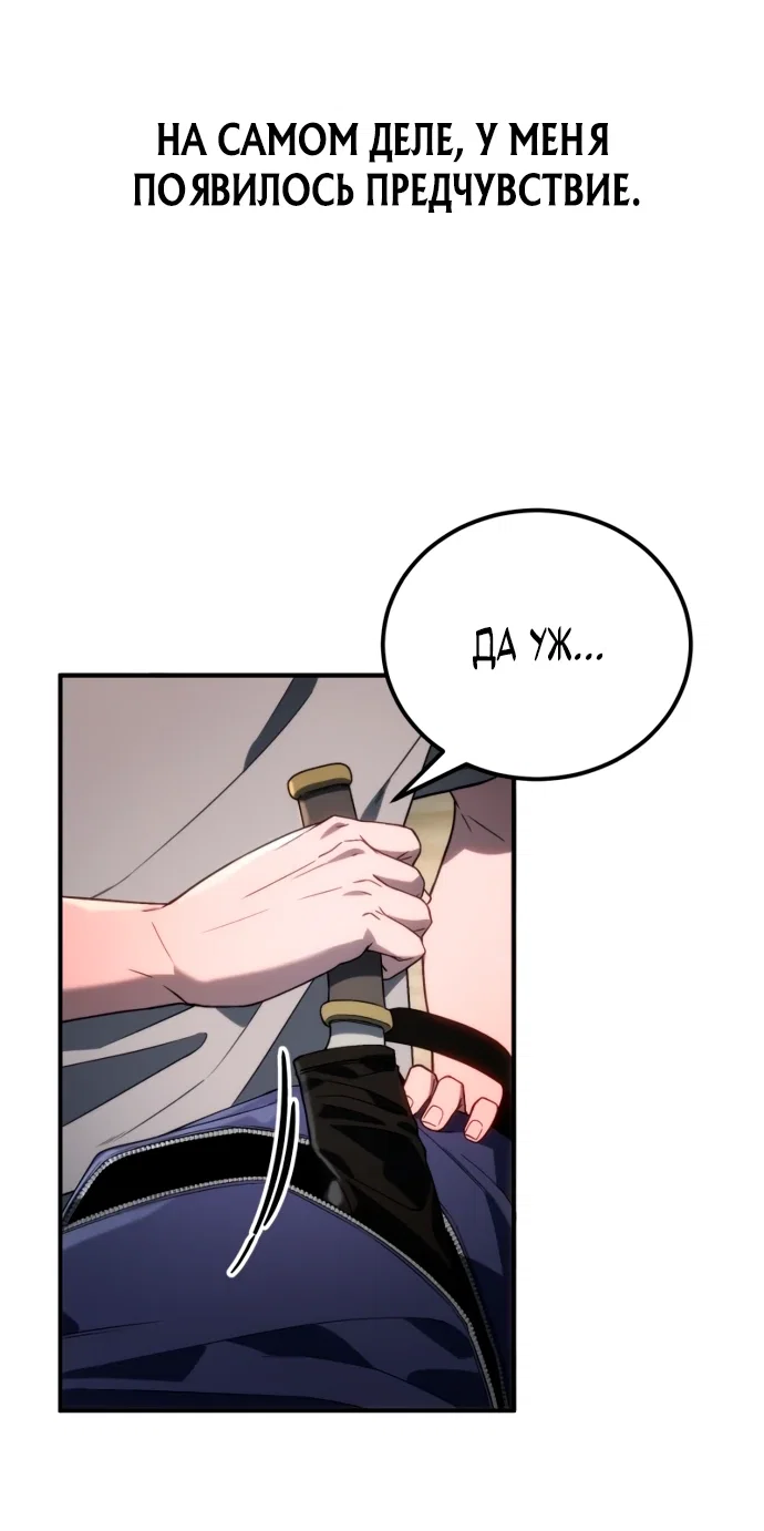 Read Ветеран Апокалипсиса RU Manga Online