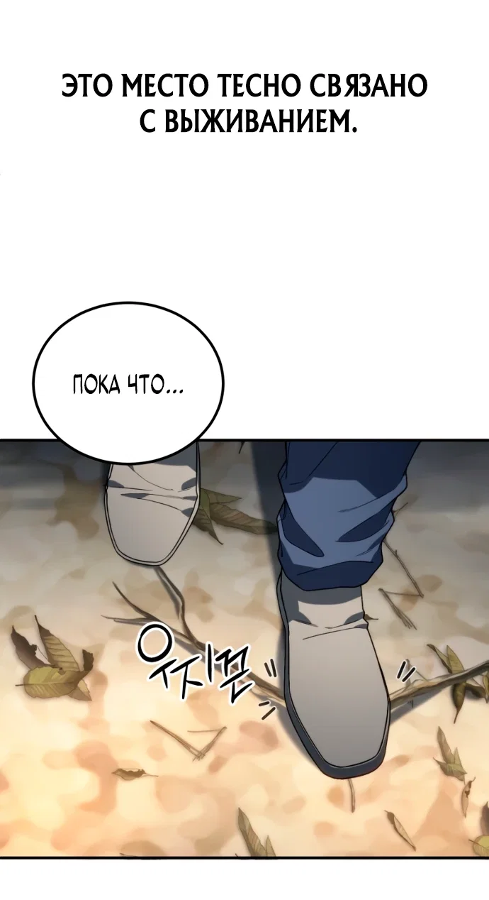 Read Ветеран Апокалипсиса RU Manga Online
