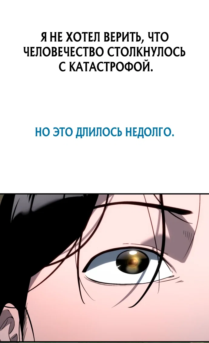 Read Ветеран Апокалипсиса RU Manga Online