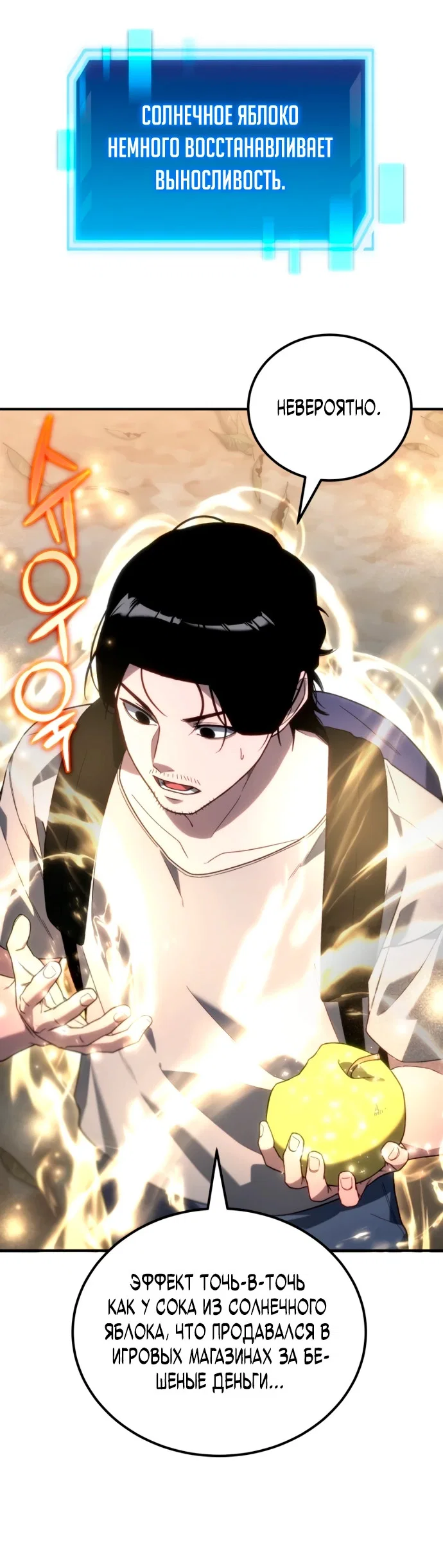 Read Ветеран Апокалипсиса RU Manga Online