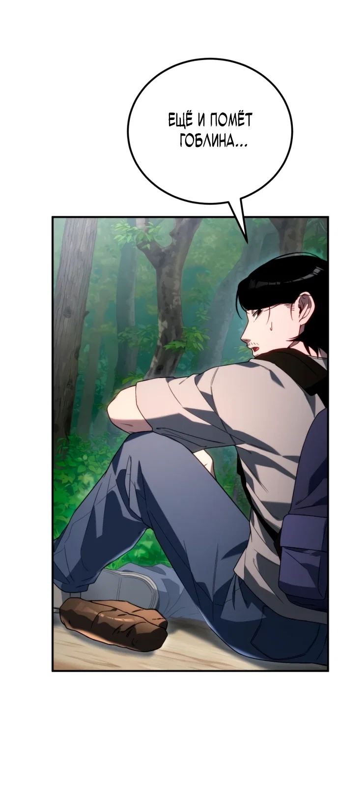 Read Ветеран Апокалипсиса RU Manga Online
