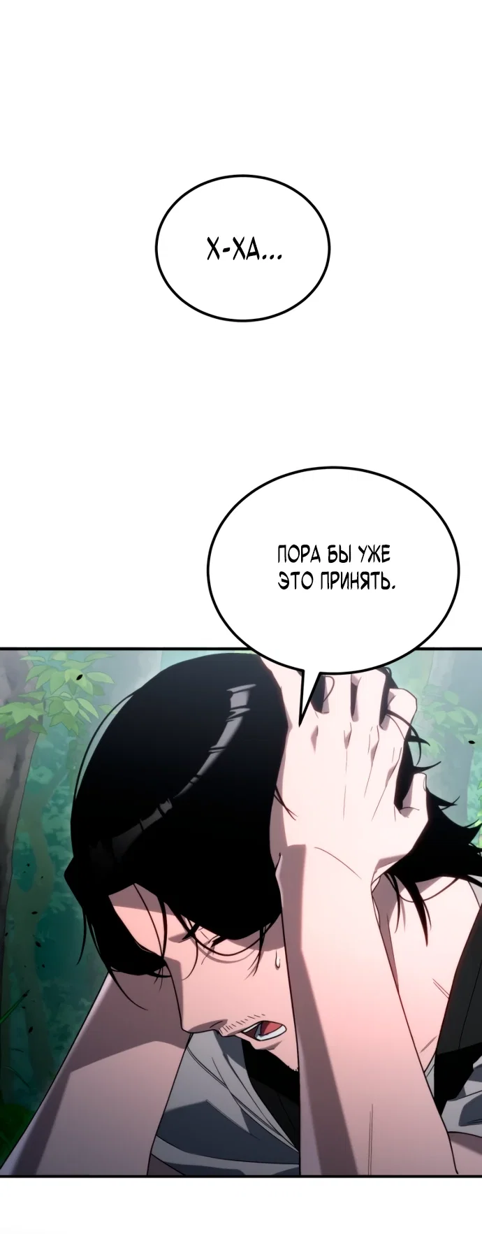 Read Ветеран Апокалипсиса RU Manga Online