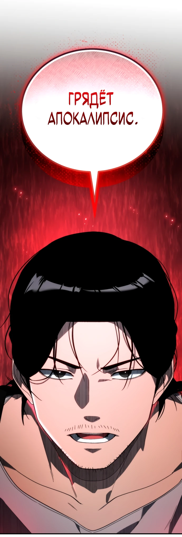 Read Ветеран Апокалипсиса RU Manga Online