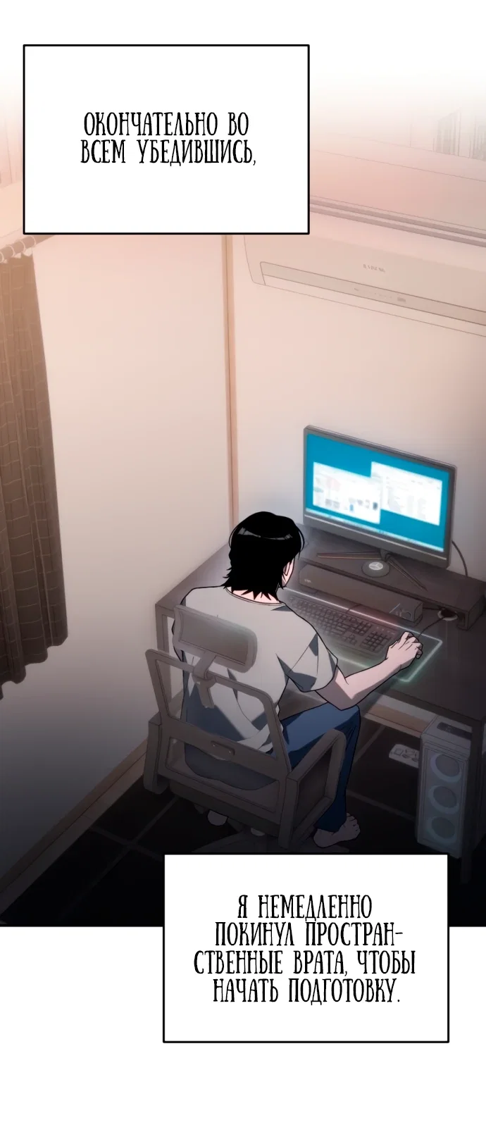 Read Ветеран Апокалипсиса RU Manga Online