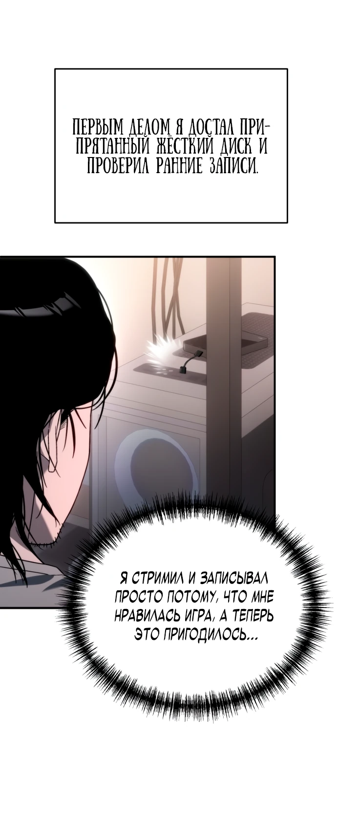 Read Ветеран Апокалипсиса RU Manga Online