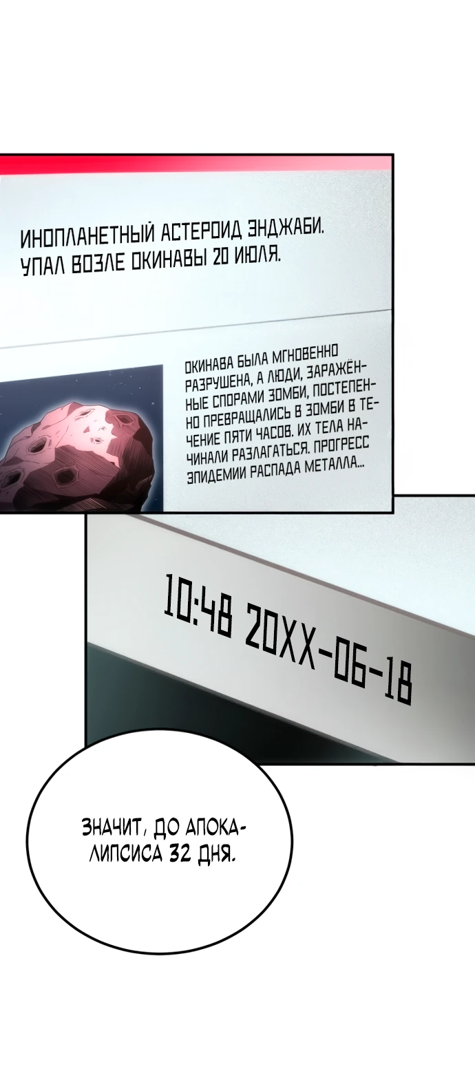 Read Ветеран Апокалипсиса RU Manga Online