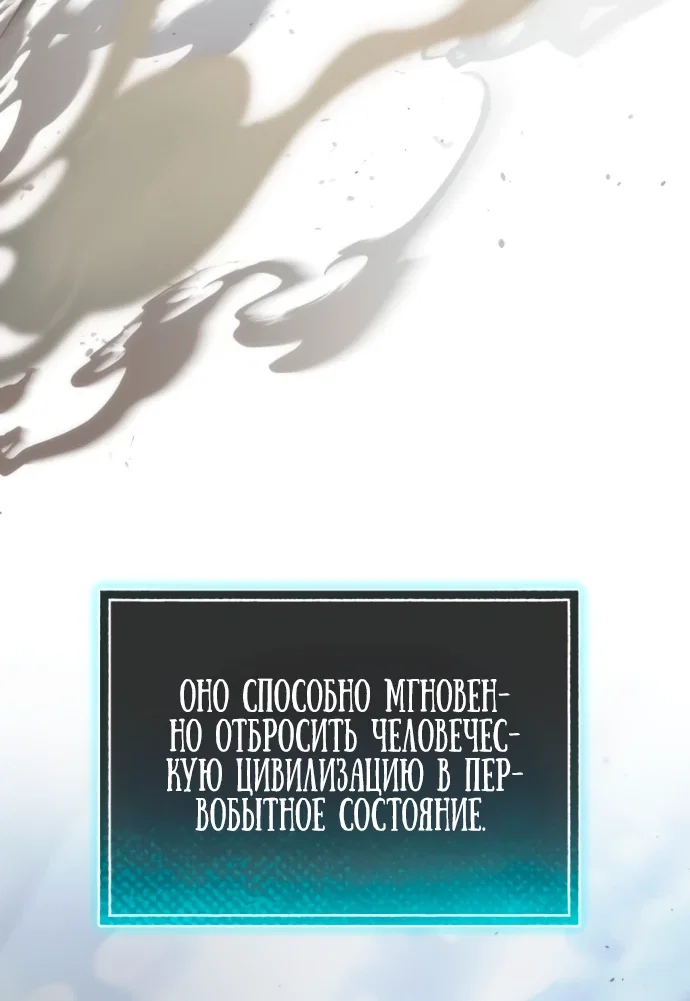Read Ветеран Апокалипсиса RU Manga Online