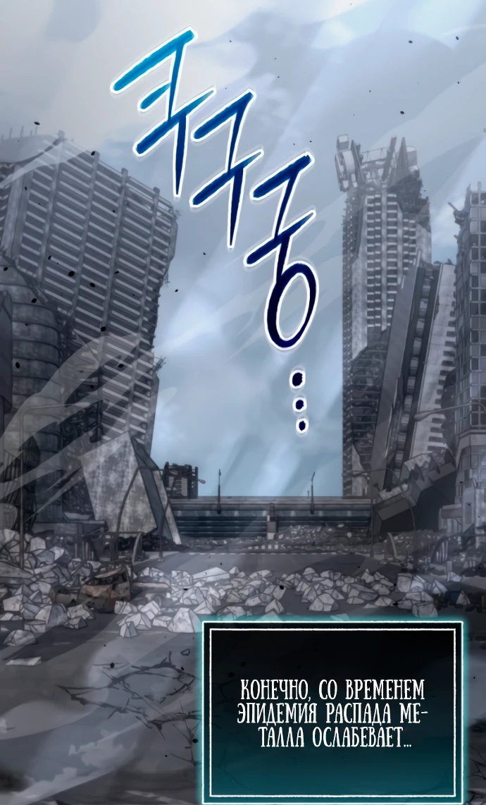 Read Ветеран Апокалипсиса RU Manga Online
