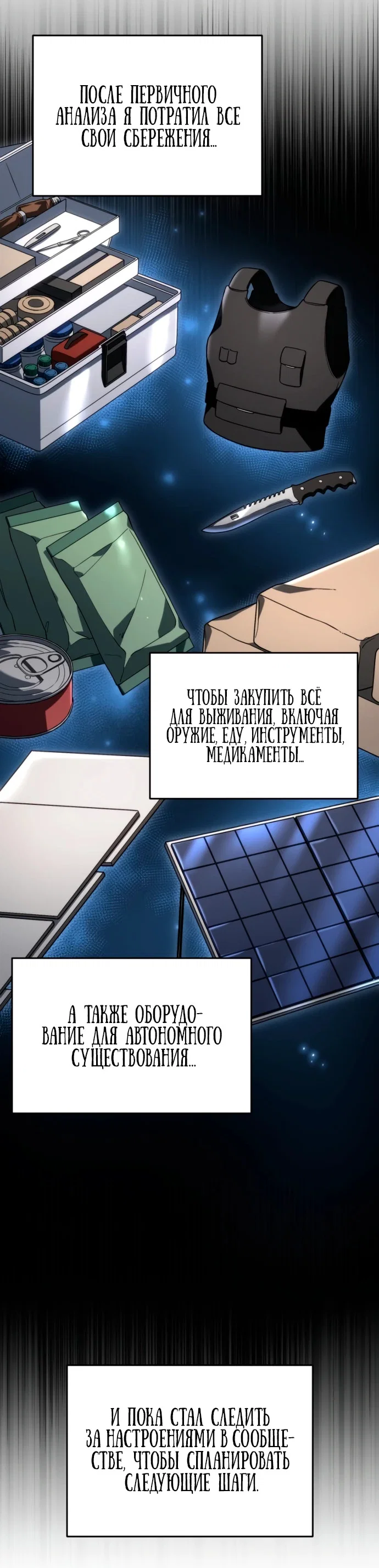 Read Ветеран Апокалипсиса RU Manga Online