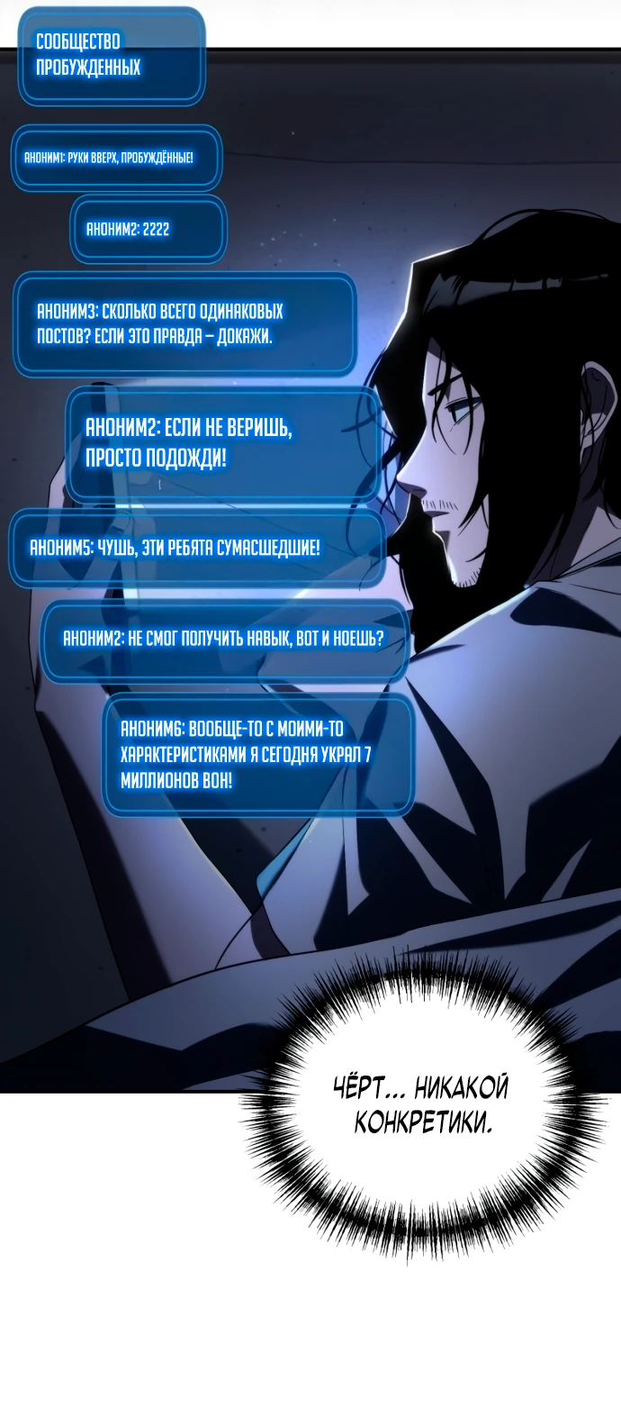 Read Ветеран Апокалипсиса RU Manga Online