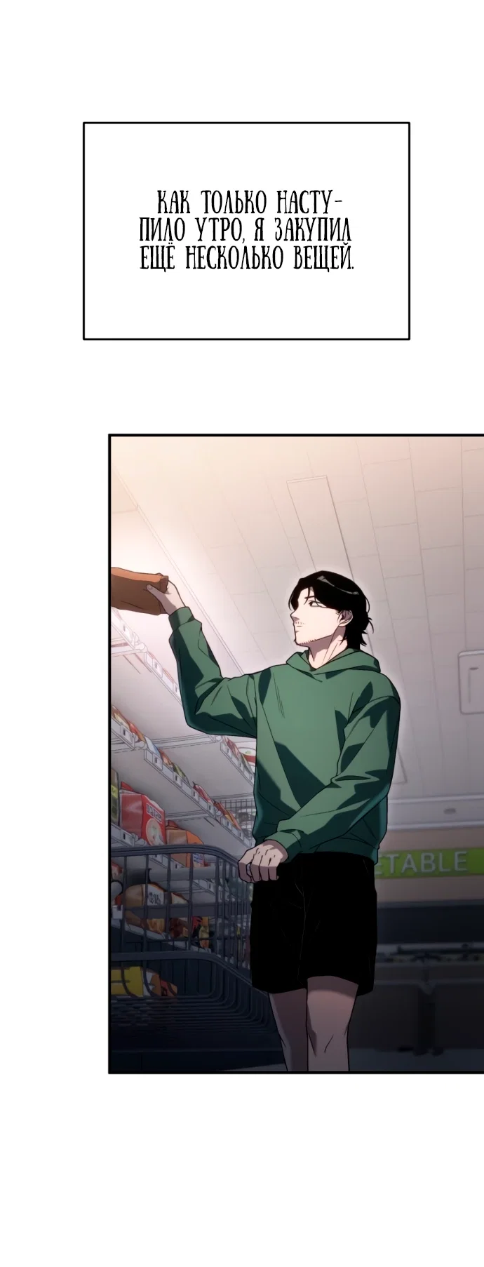 Read Ветеран Апокалипсиса RU Manga Online
