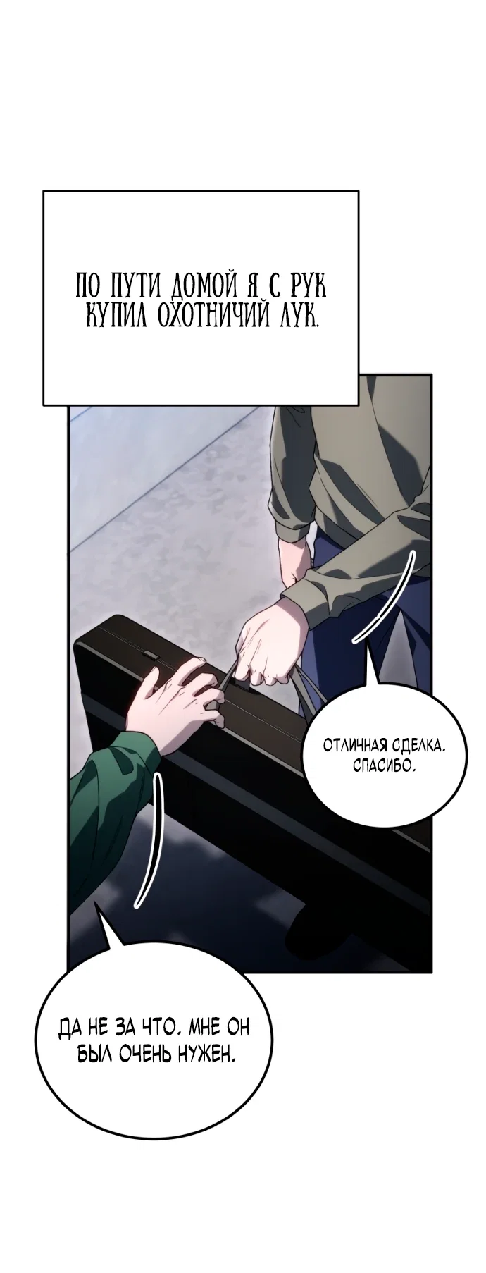 Read Ветеран Апокалипсиса RU Manga Online