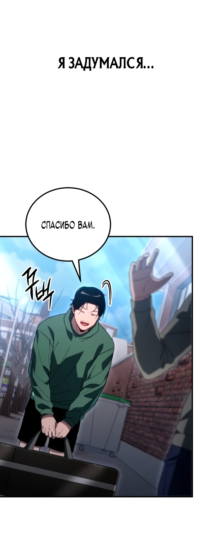 Read Ветеран Апокалипсиса RU Manga Online