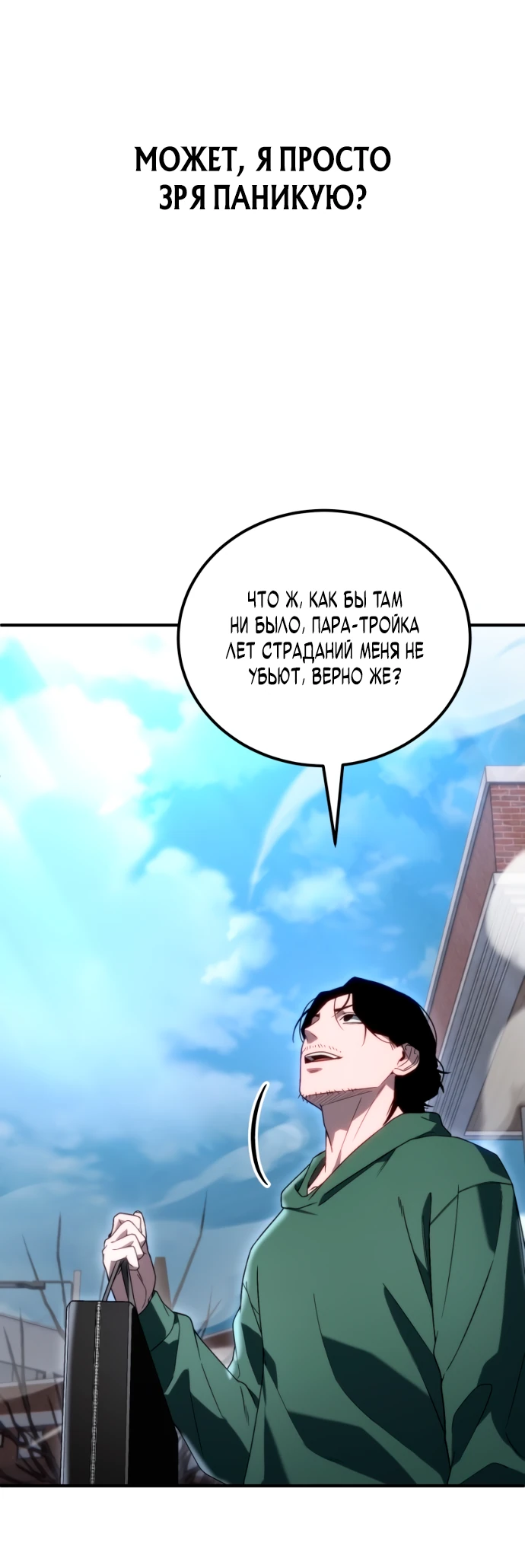 Read Ветеран Апокалипсиса RU Manga Online