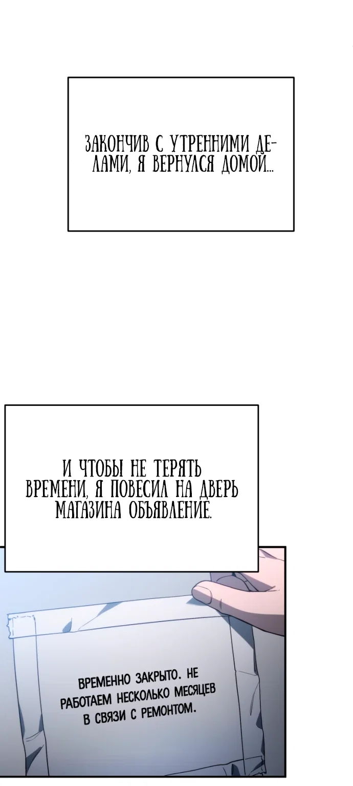Read Ветеран Апокалипсиса RU Manga Online