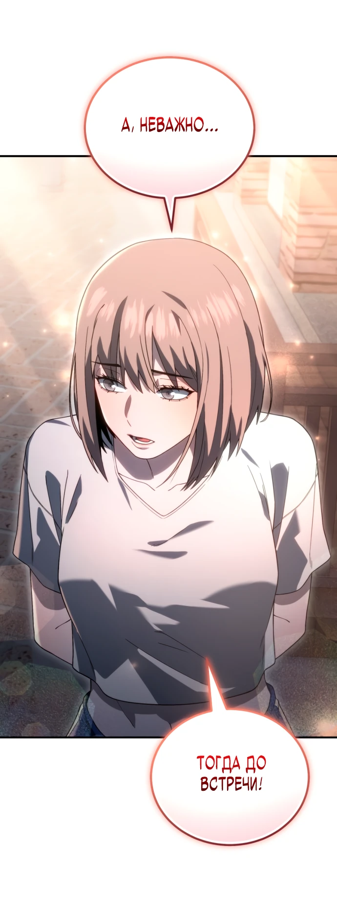 Read Ветеран Апокалипсиса RU Manga Online