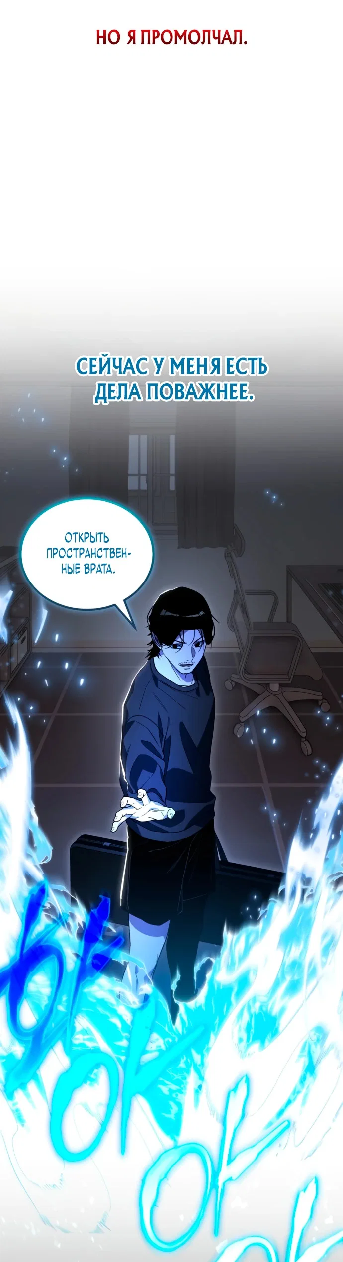 Read Ветеран Апокалипсиса RU Manga Online