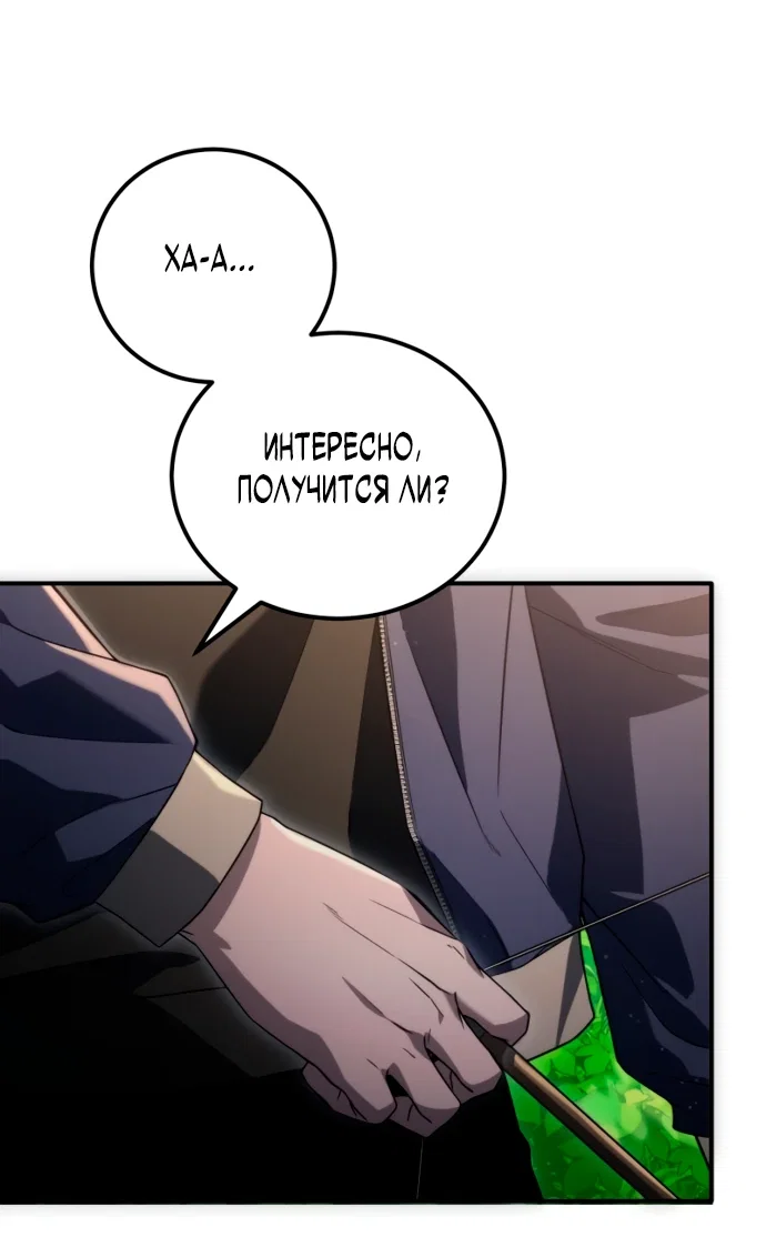 Read Ветеран Апокалипсиса RU Manga Online