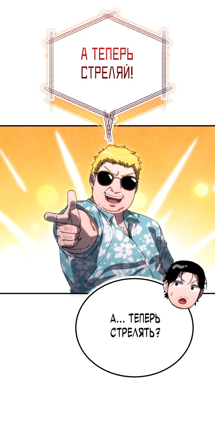 Read Ветеран Апокалипсиса RU Manga Online
