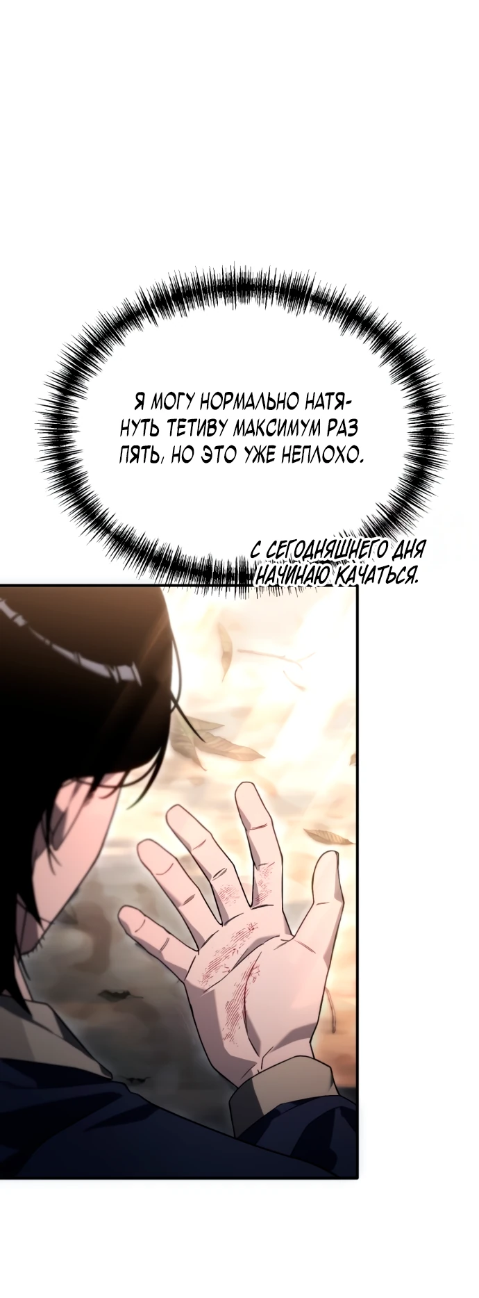 Read Ветеран Апокалипсиса RU Manga Online