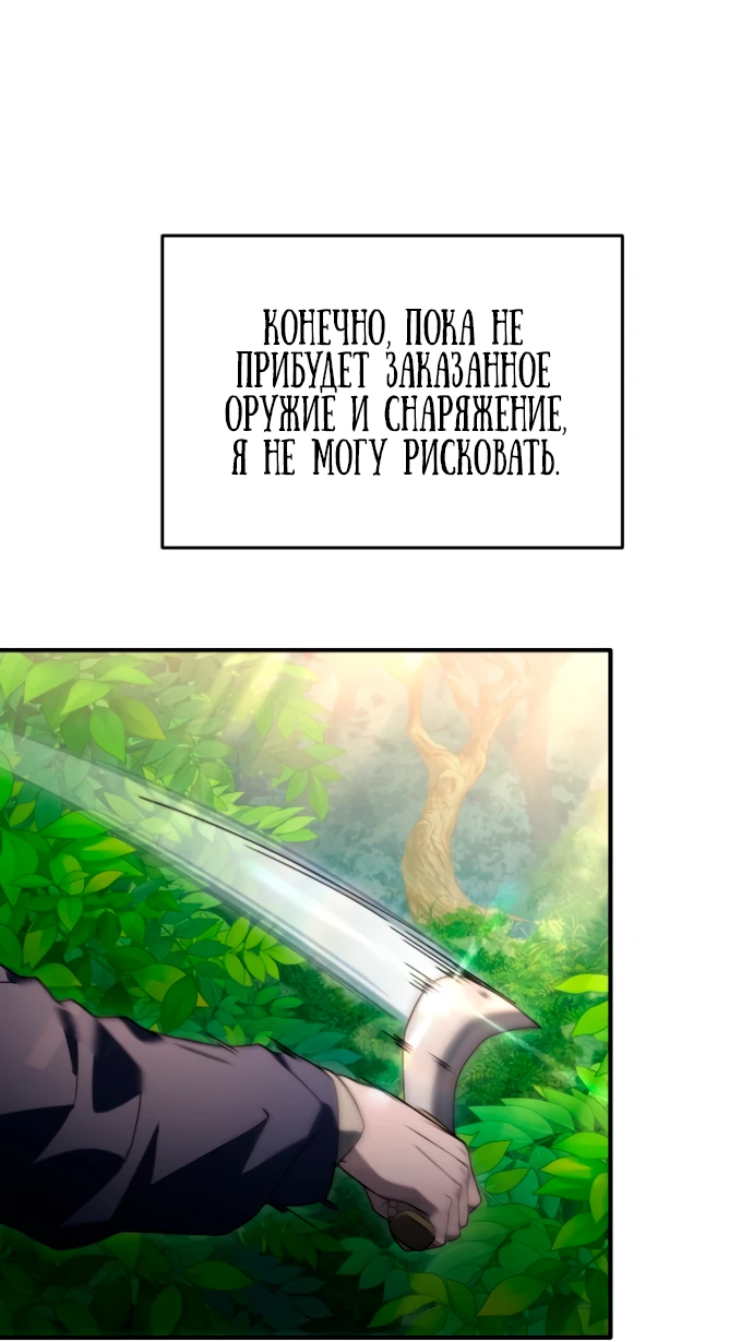 Read Ветеран Апокалипсиса RU Manga Online