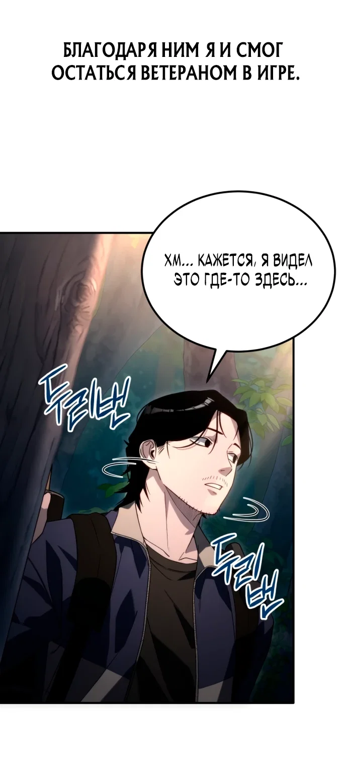 Read Ветеран Апокалипсиса RU Manga Online