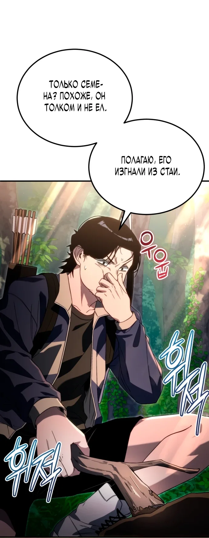 Read Ветеран Апокалипсиса RU Manga Online