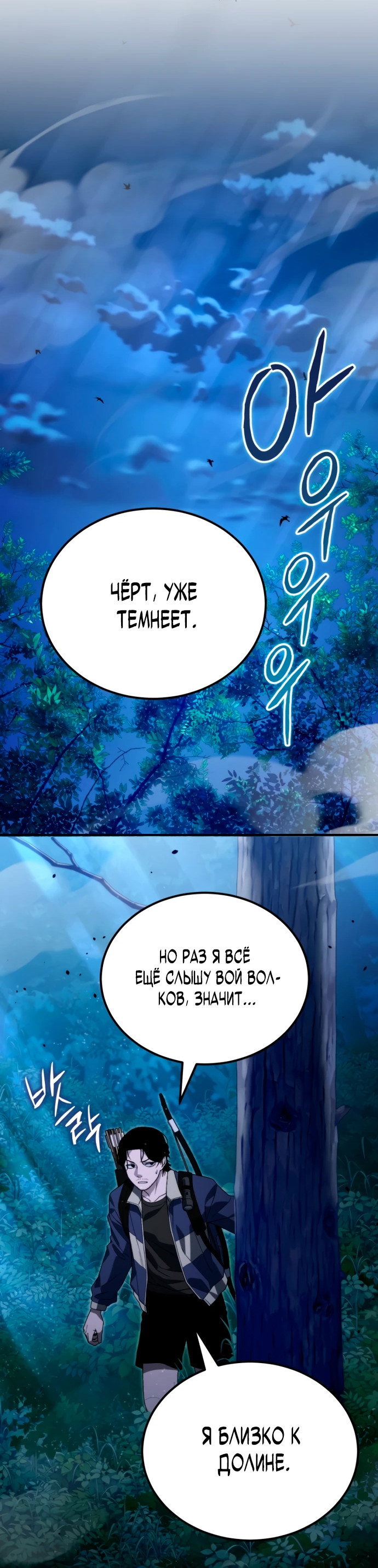 Read Ветеран Апокалипсиса RU Manga Online