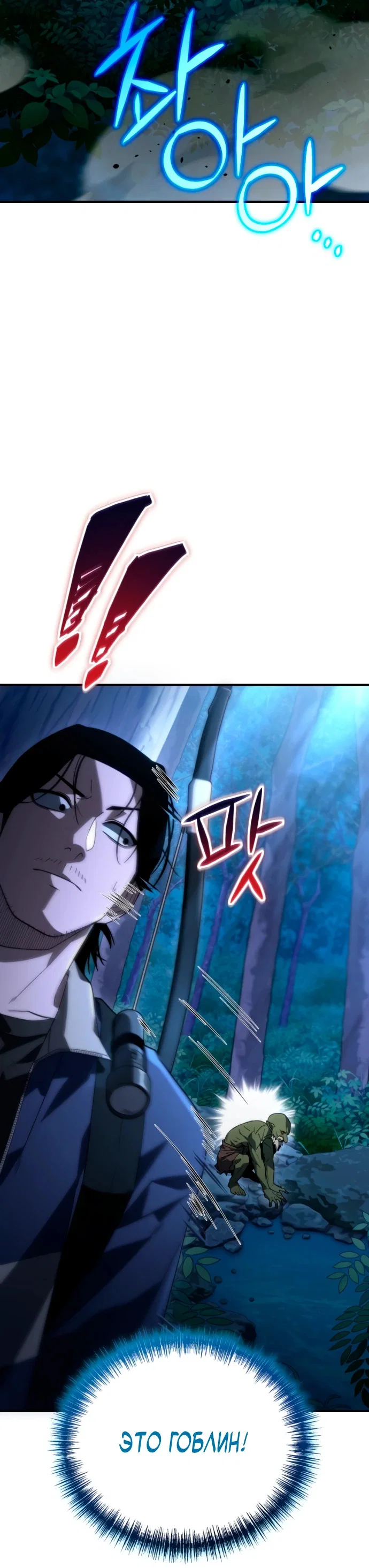 Read Ветеран Апокалипсиса RU Manga Online