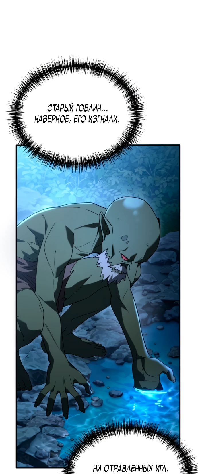 Read Ветеран Апокалипсиса RU Manga Online