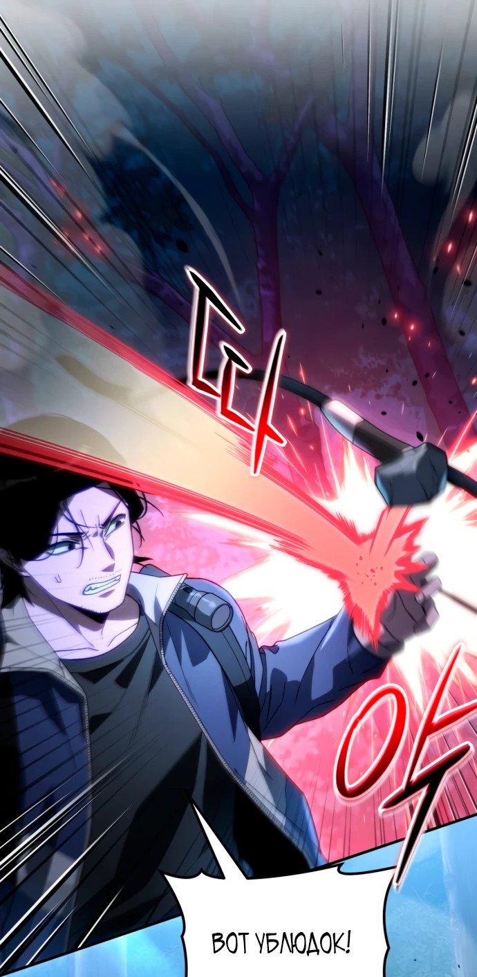 Read Ветеран Апокалипсиса RU Manga Online