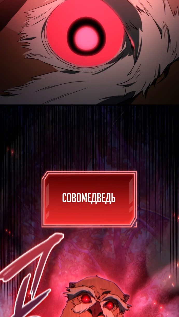 Read Ветеран Апокалипсиса RU Manga Online