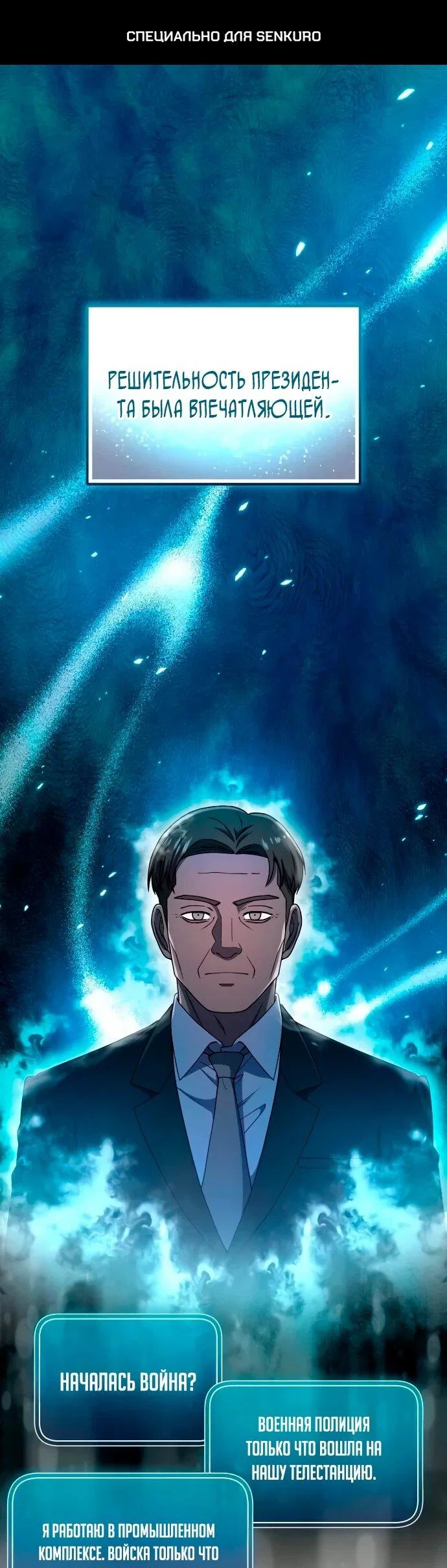 Read Ветеран Апокалипсиса RU Manga Online