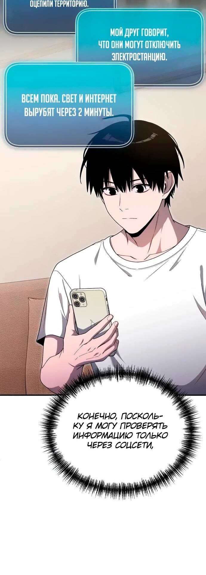 Read Ветеран Апокалипсиса RU Manga Online