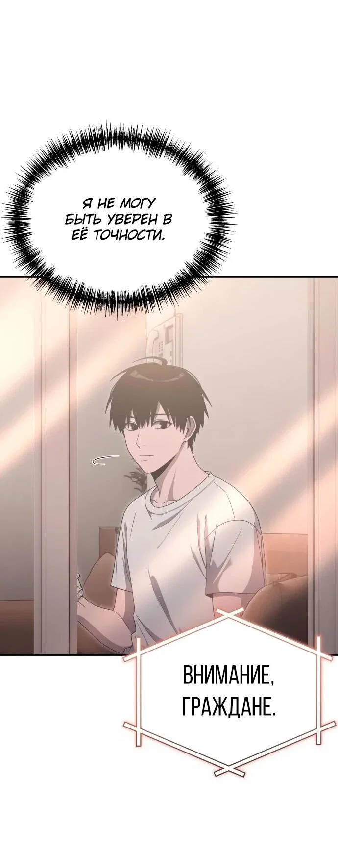 Read Ветеран Апокалипсиса RU Manga Online
