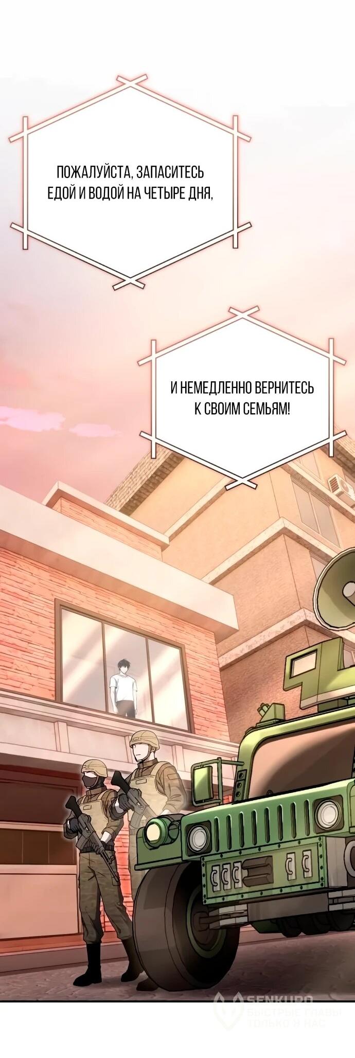 Read Ветеран Апокалипсиса RU Manga Online
