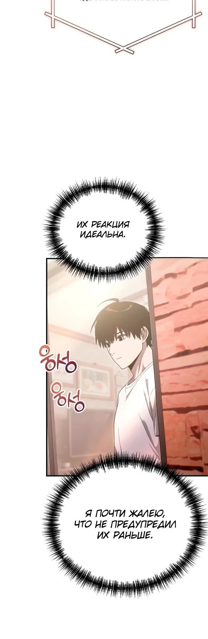 Read Ветеран Апокалипсиса RU Manga Online