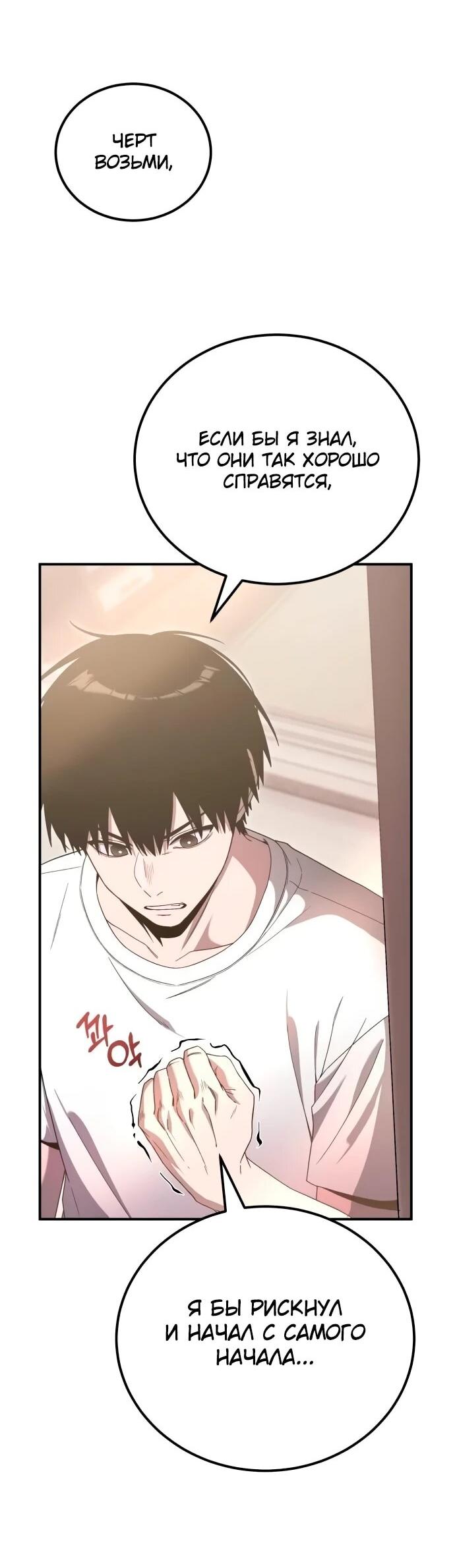 Read Ветеран Апокалипсиса RU Manga Online