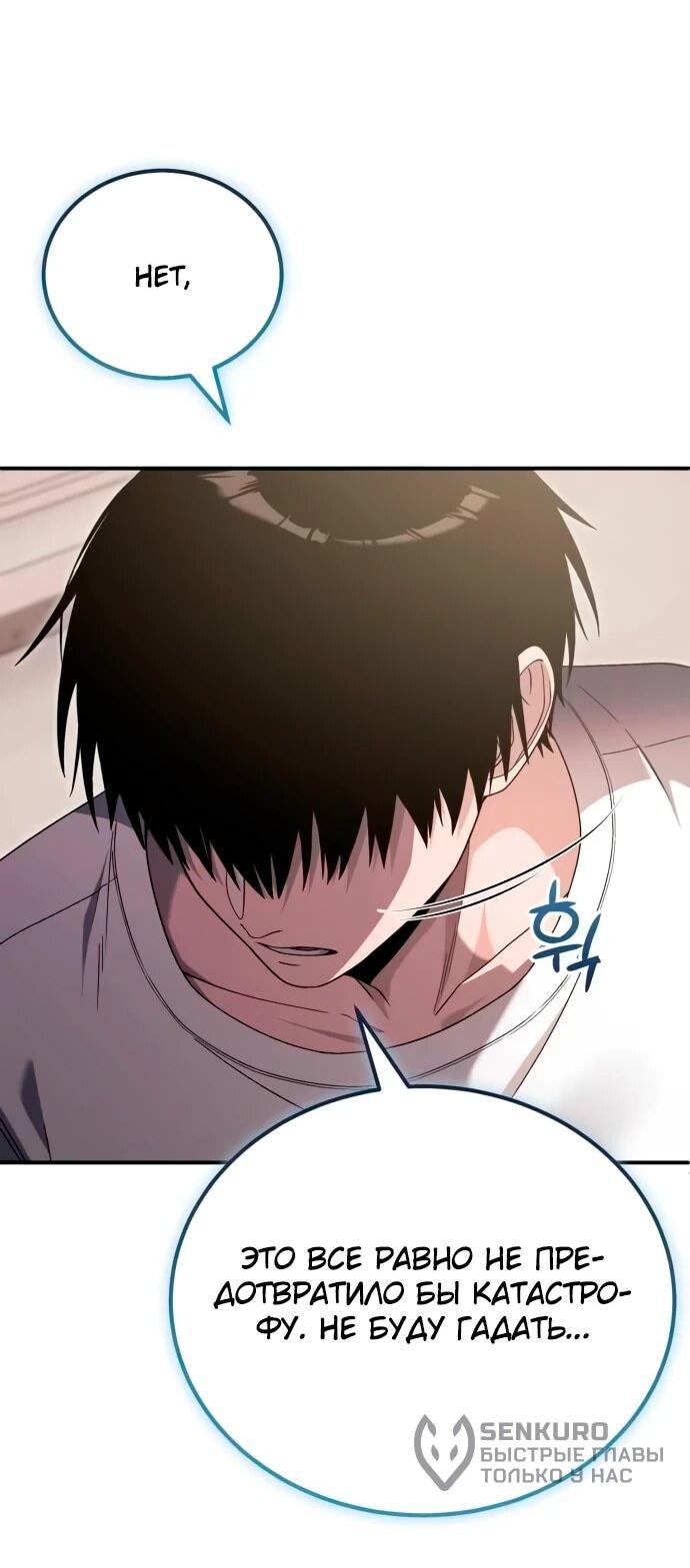 Read Ветеран Апокалипсиса RU Manga Online