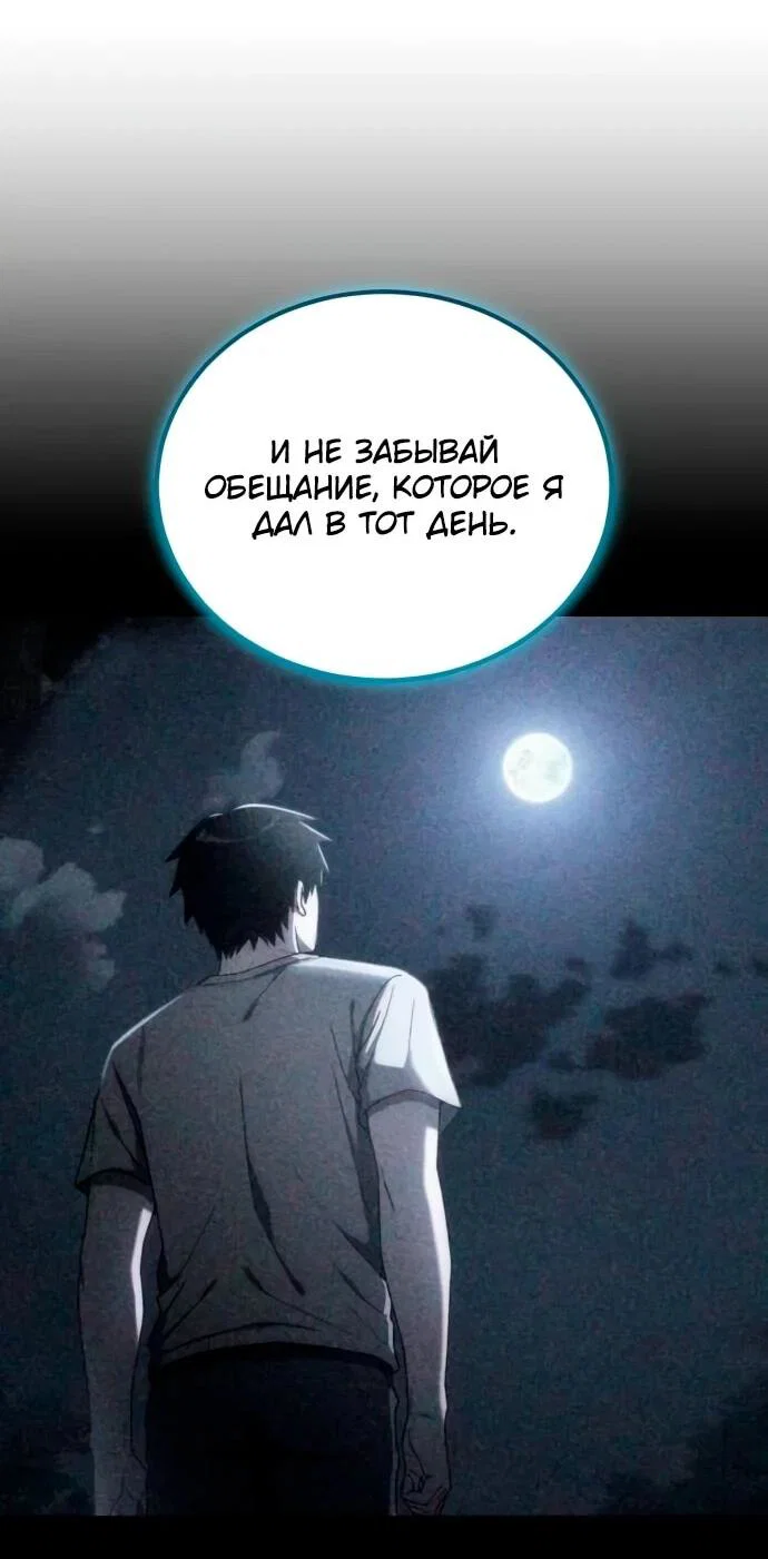 Read Ветеран Апокалипсиса RU Manga Online