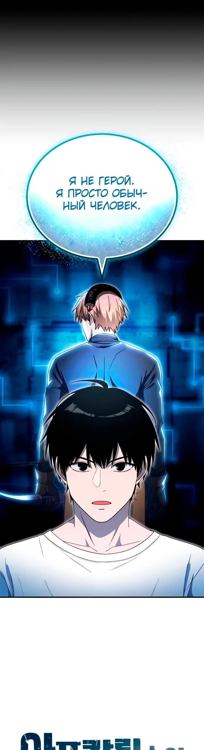 Read Ветеран Апокалипсиса RU Manga Online