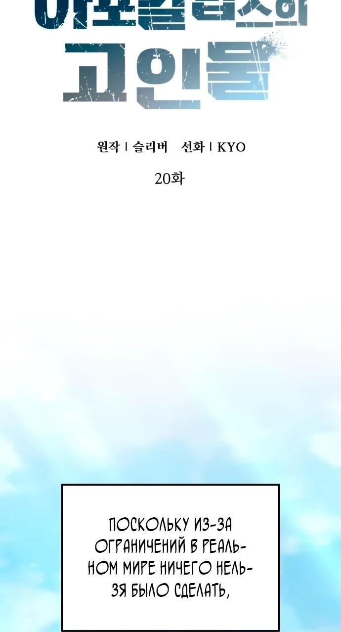 Read Ветеран Апокалипсиса RU Manga Online