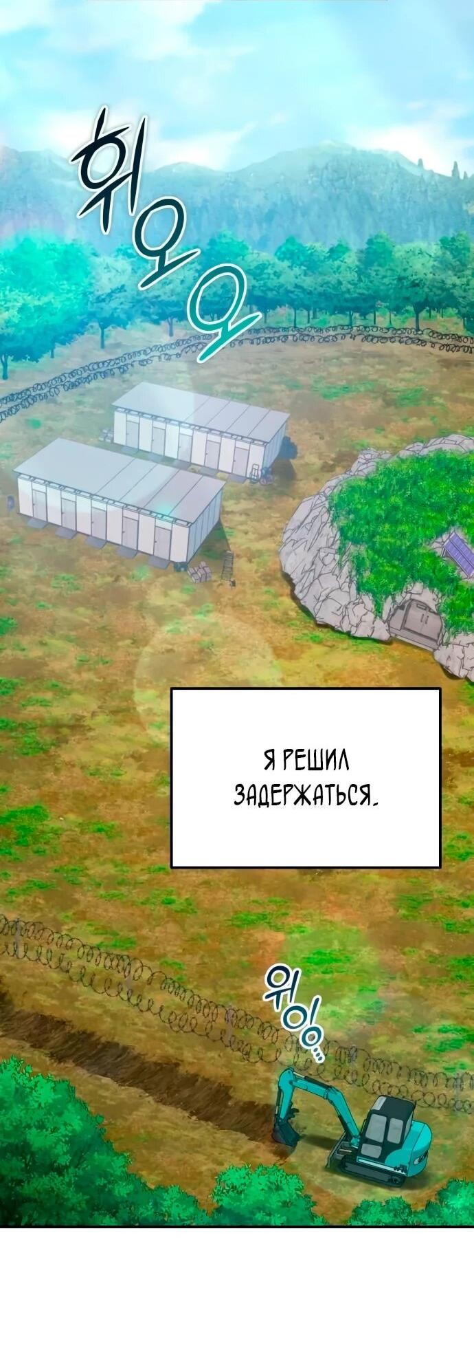 Read Ветеран Апокалипсиса RU Manga Online